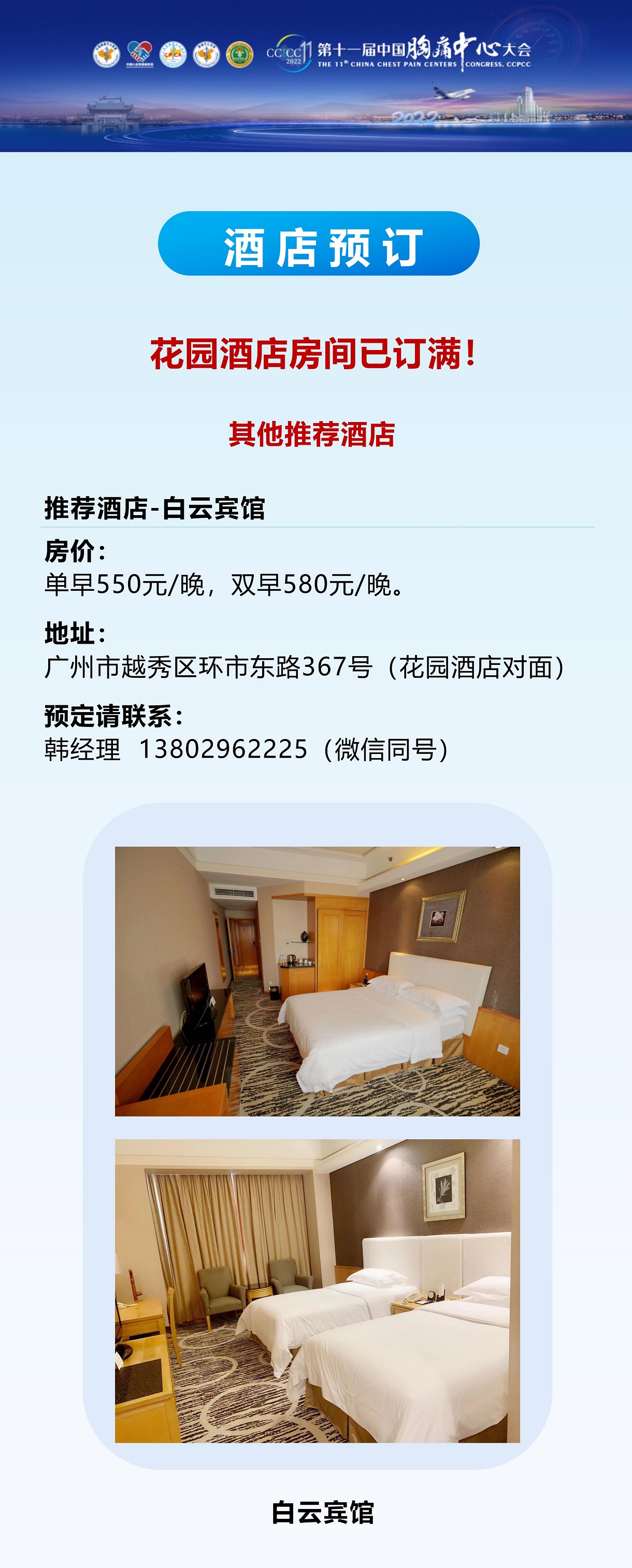 酒店预订